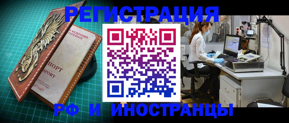 временная регистрация в квартире в Истре