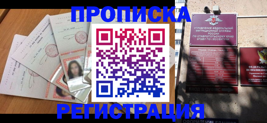 пропишу в квартире в Истре