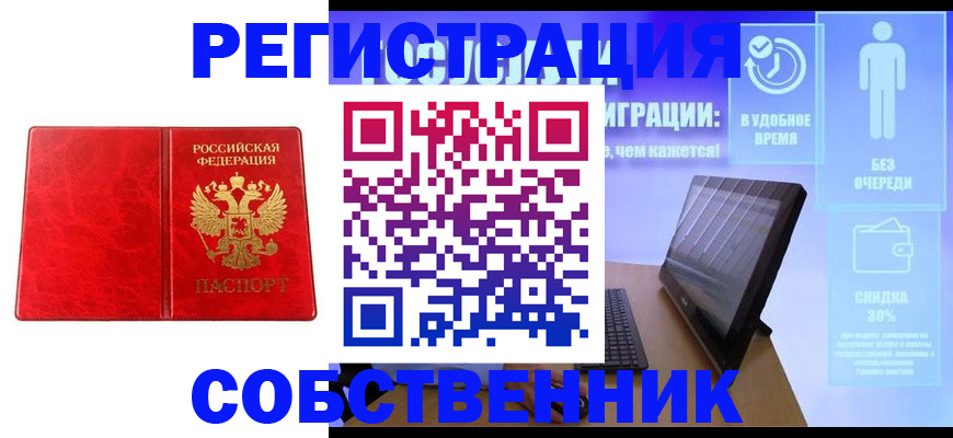 регистрация для дет. сада в Истре